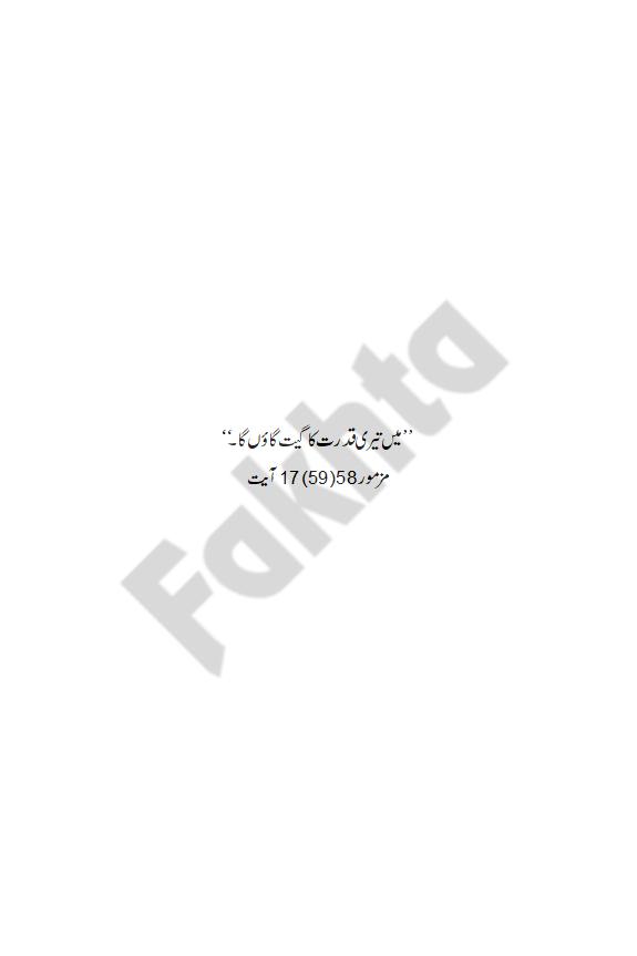 صفحہ
